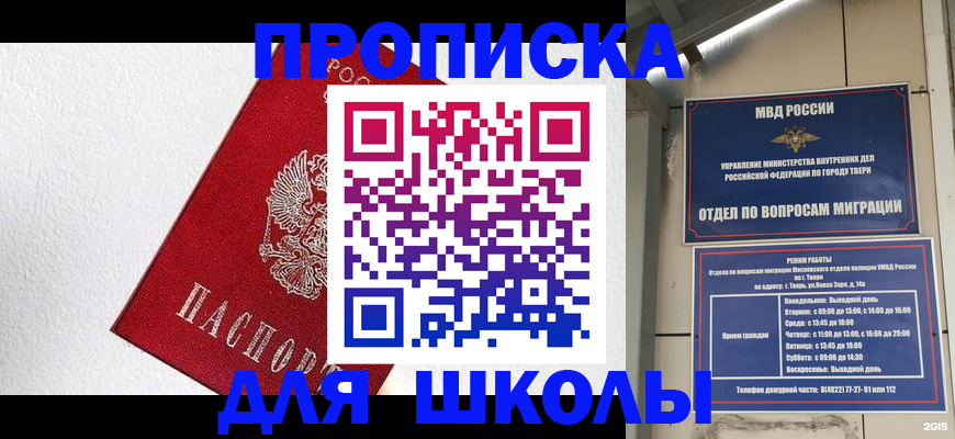 прописка регистрация в Родниках